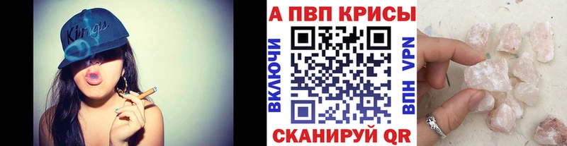 A PVP мука  Купить закладки  Хвалынск 
