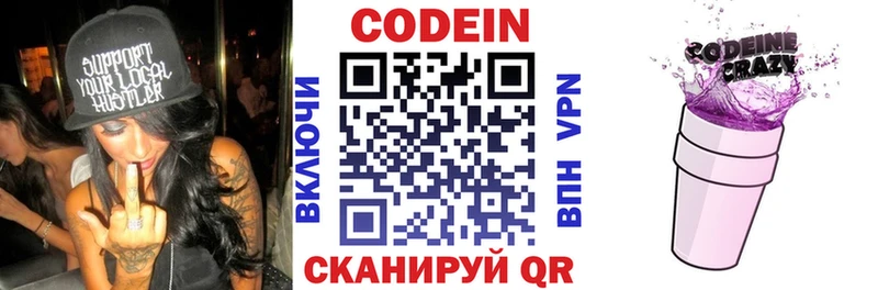 Купить закладки  Хвалынск  Кодеиновый сироп Lean напиток Lean (лин) 