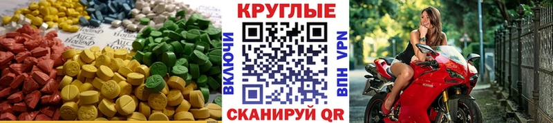 Купить  Хвалынск  Ecstasy 300 mg 
