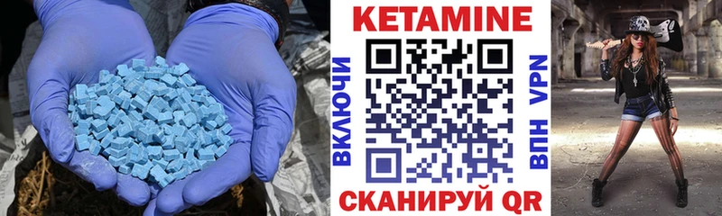 Кетамин VHQ Купить Хвалынск